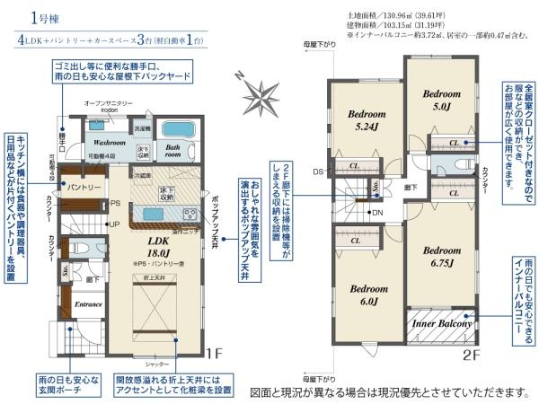 豊橋市佐藤4丁目　1号棟