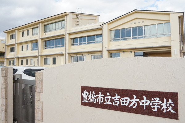 豊橋市吉川町第1期　2号棟(豊橋市立吉田方中学校)