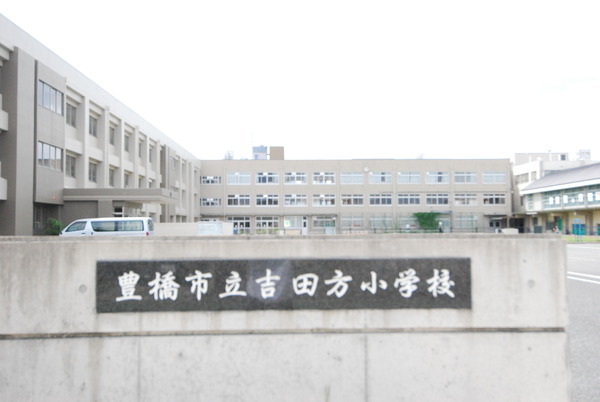 豊橋市吉川町第1期　1号棟(豊橋市立吉田方小学校)