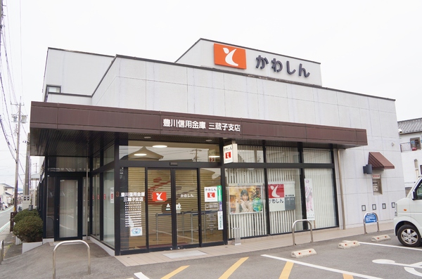 豊川三蔵子　1号棟(豊川信用金庫三蔵子支店)