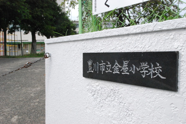 豊川市金屋本町1丁目59期　3号棟(豊川市立金屋小学校)