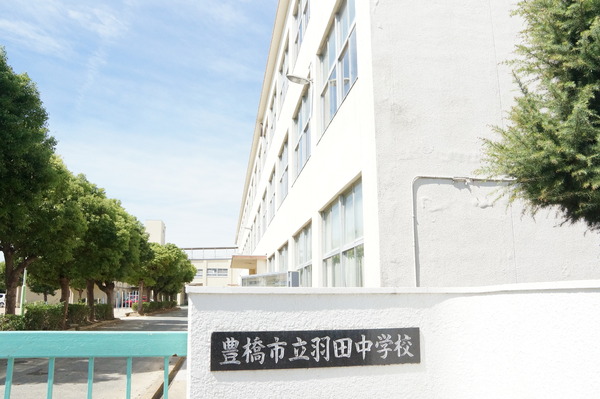 豊橋市花田町字越水の中古一戸建て(豊橋市立羽田中学校)