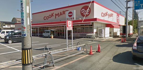 豊川国府町第1期　１号棟(クックマート国府店)