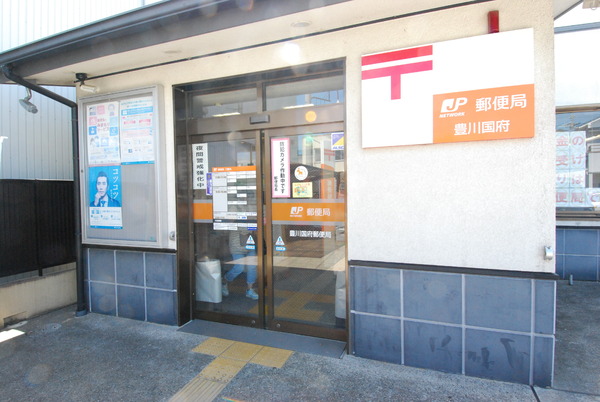 豊川国府町第1期　１号棟(豊川国府郵便局)