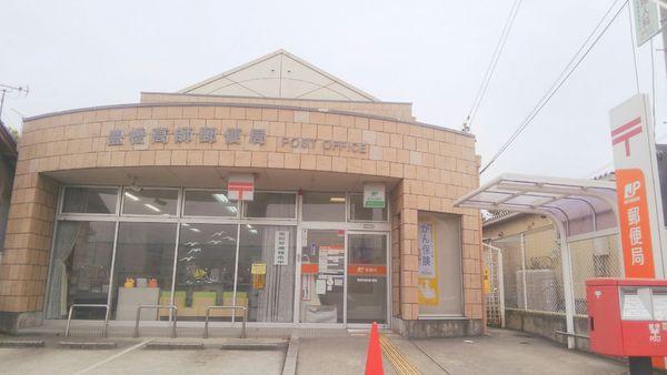 豊橋松井町第1期　1号棟(豊橋高師郵便局)
