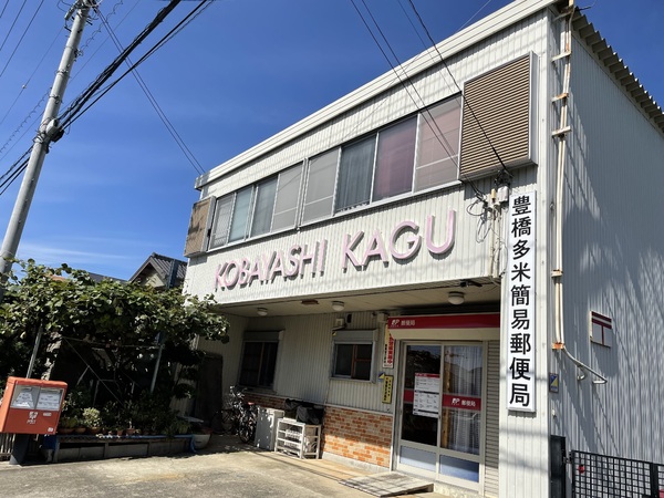 豊橋市多米中町2丁目59期　2号棟(豊橋多米簡易郵便局)