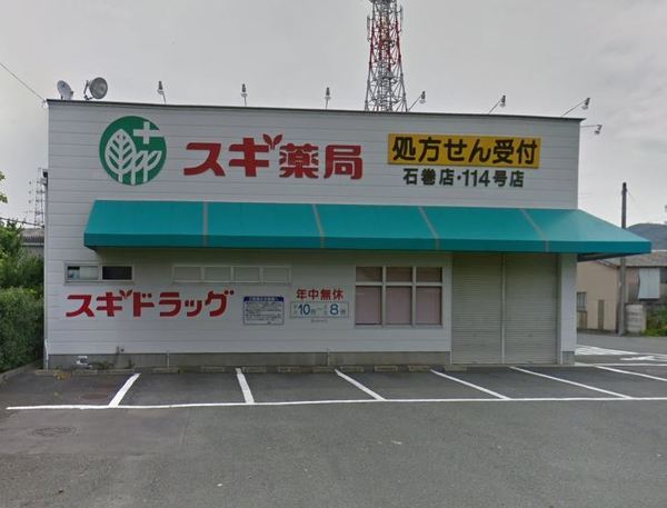 豊橋石巻本町2期　全1棟(スギ薬局石巻店)