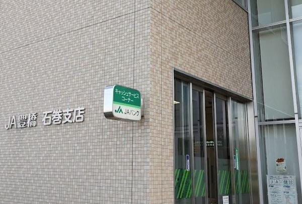 豊橋石巻本町2期　全1棟(JA豊橋石巻支店)