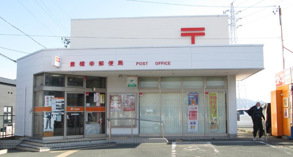 豊橋市曙町59-2期　1号棟(豊橋幸郵便局)