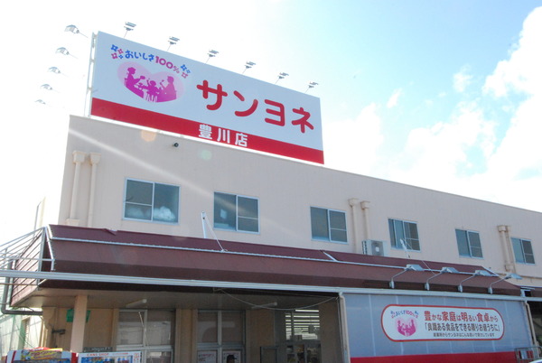 豊川市中条町59期　4号棟(サンヨネ豊川店)