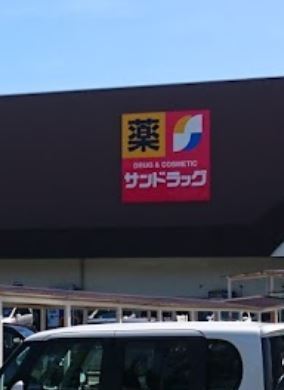 豊橋市岩屋町第1期　1号棟(サンドラッグ二川店)