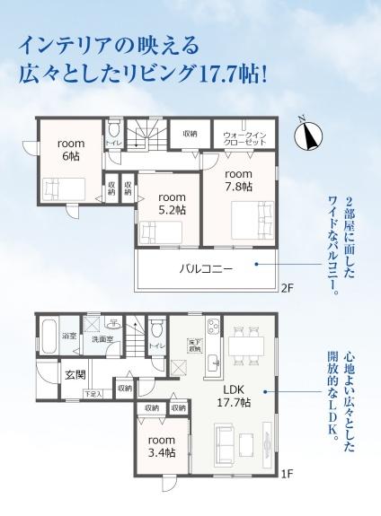 豊川市伊奈町平内59期　2号棟