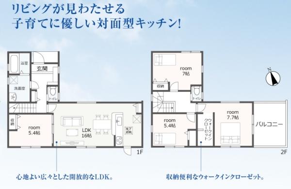 豊川市伊奈町平内59期　1号棟