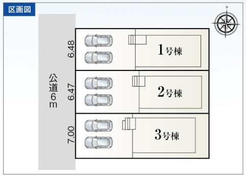 豊橋市中岩田3丁目59-2期　1号棟