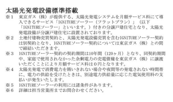 豊橋市北島町第3　2号棟
