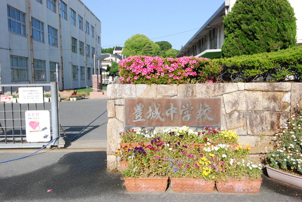 豊橋市北島町字北島の土地(豊橋市立豊城中学校)