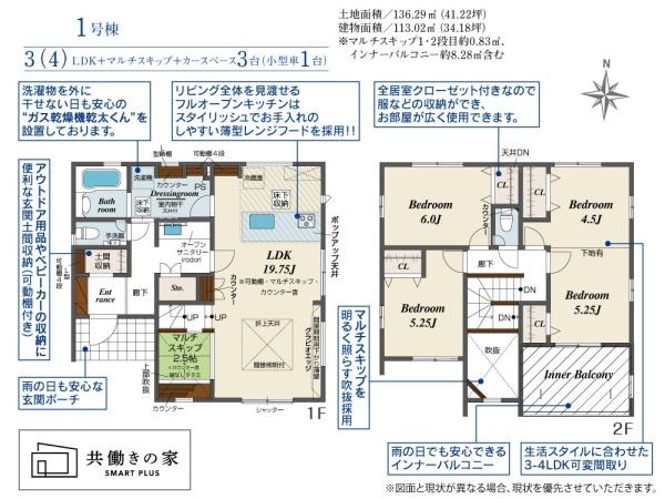 豊橋市新栄町東小向　1号棟