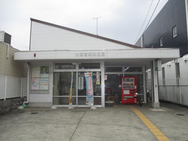 大垣市南頬町３丁目の土地(大垣南頬郵便局)