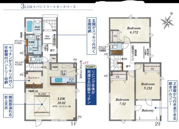 駅徒歩5分の新築戸建・厚別南一丁目