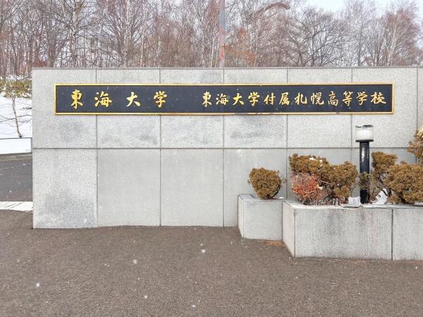 棚橋マンション