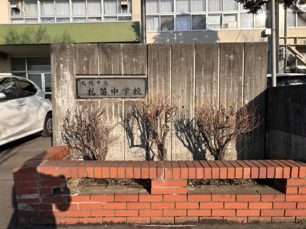 伏古12条2丁目・戸建