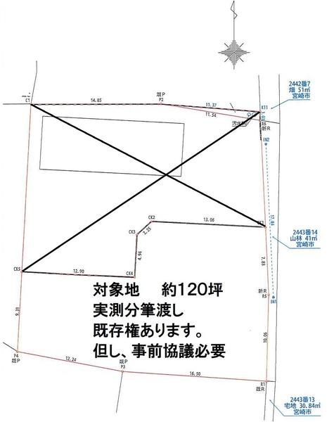 宮崎市大字塩路の土地