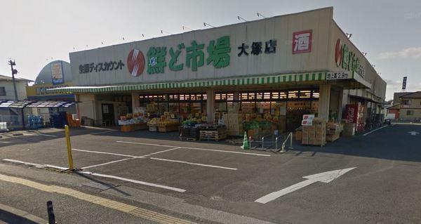 宮崎市江南１丁目の中古一戸建て(鮮ど市場大塚店)