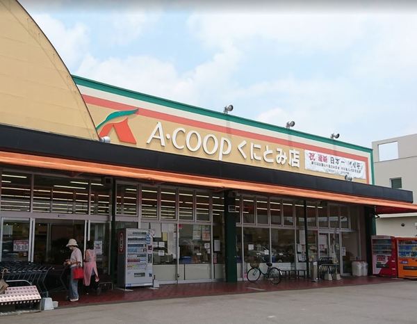 東諸県郡国富町大字本庄の土地(Aコープくにとみ店)