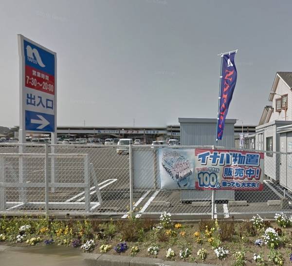 宮崎市佐土原町上田島の土地(ホームプラザナフコ佐土原店)