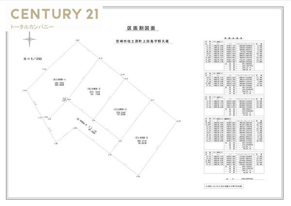 佐土原町上田島新築用地３号　建築条件なし　既存権あり