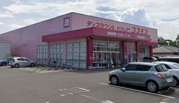 宮崎市神宮西2丁目の中古一戸建て(ディスカウントドラッグコスモス宮崎祇園店)