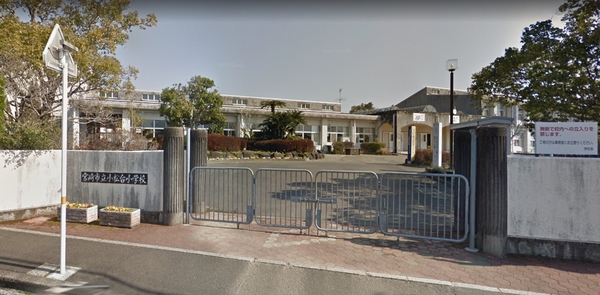 宮崎市小松台東2丁目の土地(宮崎市立小松台小学校)