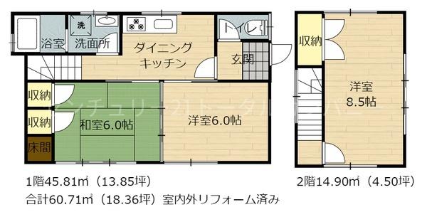 リフォーム済みの本郷北方エリアの中古一戸建て