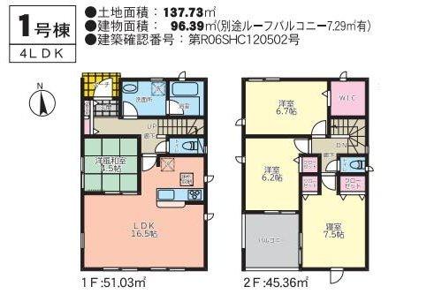 新栄町第2-1号棟
