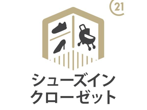 センチュリー21大島町モデルⅣ