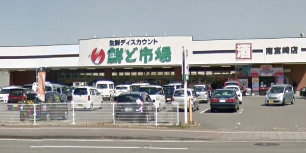 宮崎市中村西2丁目の土地(鮮ど市場南宮崎店)