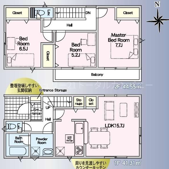 中津瀬町第2-2号棟