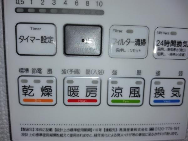 熊野２期Ａ号棟