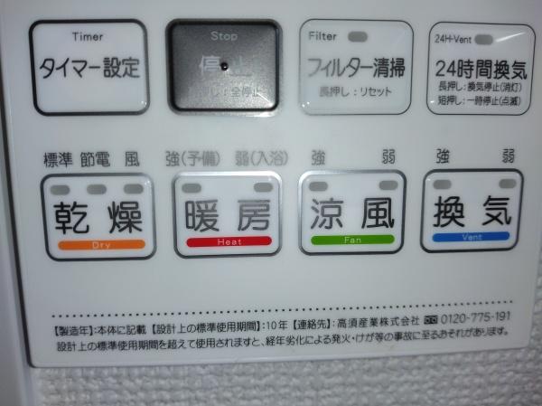 熊野２期B号棟