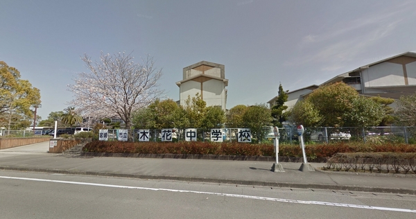 熊野２期　D号棟(宮崎市立木花中学校)