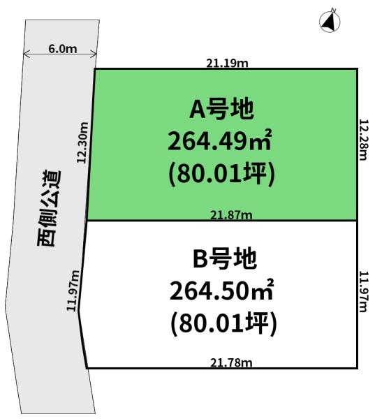 佐土原町松小路A号地　80坪以上の整形地　建築条件なし