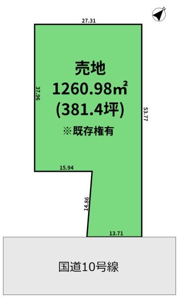 佐土原町下那珂　新築用地　建築条件なし　既存権あり