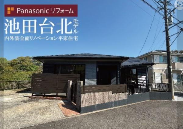 大規模リフォーム済高台清武池田台平屋の戸建