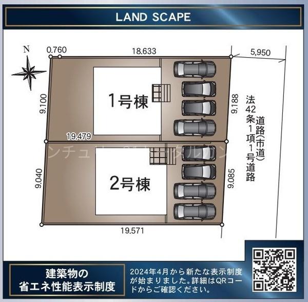 淀川新築戸建　第1-1号棟