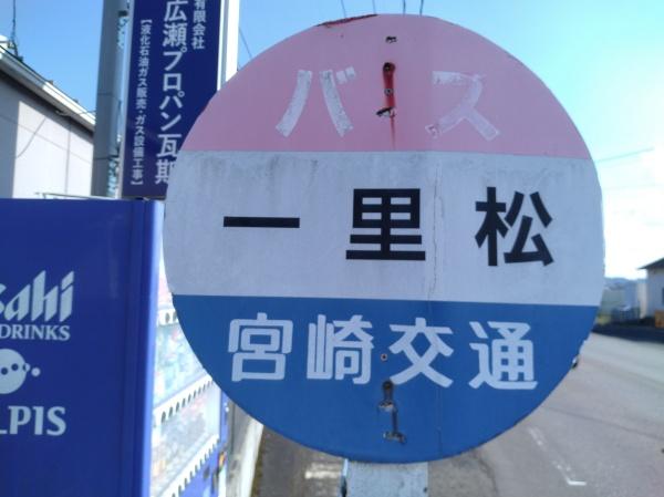 宮崎市佐土原町下那珂の土地