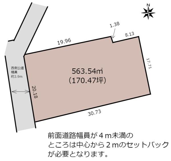 青島4丁目新築用地