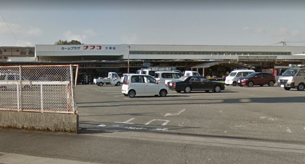 宮崎市大塚台東２丁目の土地(ホームプラザナフコ大塚店)