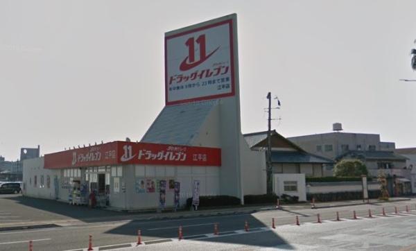 宮崎市清水１丁目の土地(ドラッグイレブン江平店)