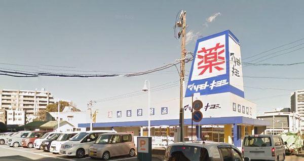 プレタメゾン丸山(マツモトキヨシ江平店)