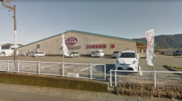 田野町甲第9-2号棟(マックスバリュくらし館田野店)